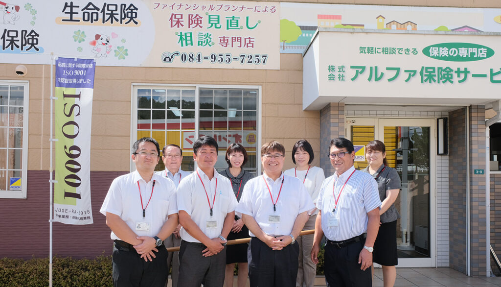 アルファ保険サービススタッフ集合写真