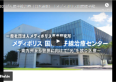 体に優しいがん治療をご紹介します