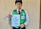 防災士の資格を取得しました